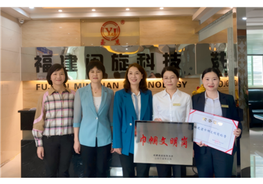 閩旋營(yíng)銷(xiāo)中心榮獲“福建省巾幗文明崗”稱(chēng)號(hào)，泉州市婦聯(lián)黨組成員、副主席黃寶玲一行蒞臨指導(dǎo)并表彰